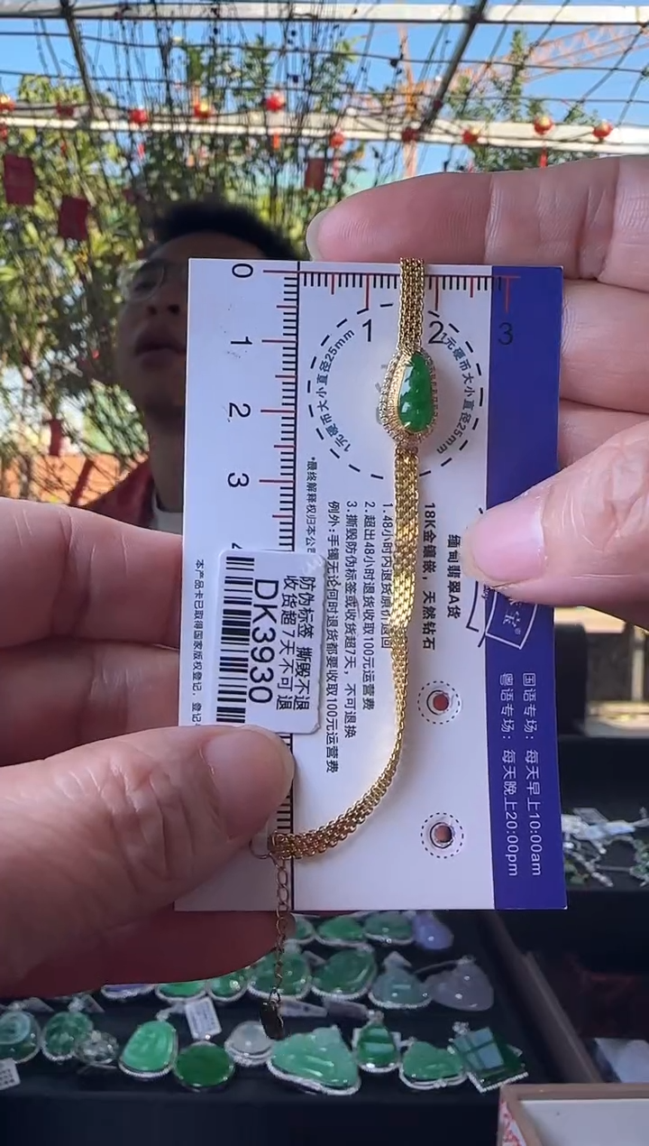 【闪购商品】翡翠手链18K金镶嵌DK3930冰绿豆豆手链