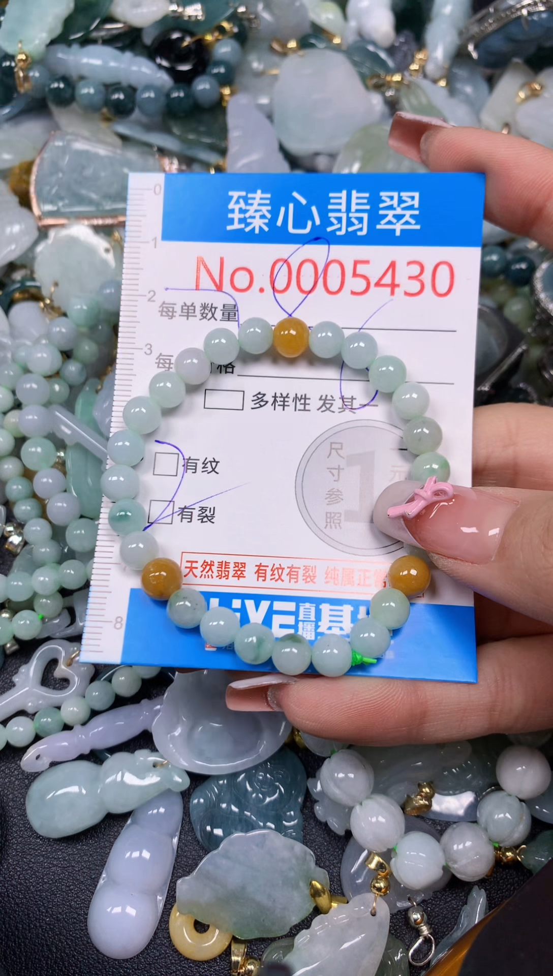 【闪购商品】翡翠颈饰未镶嵌含绳0005430