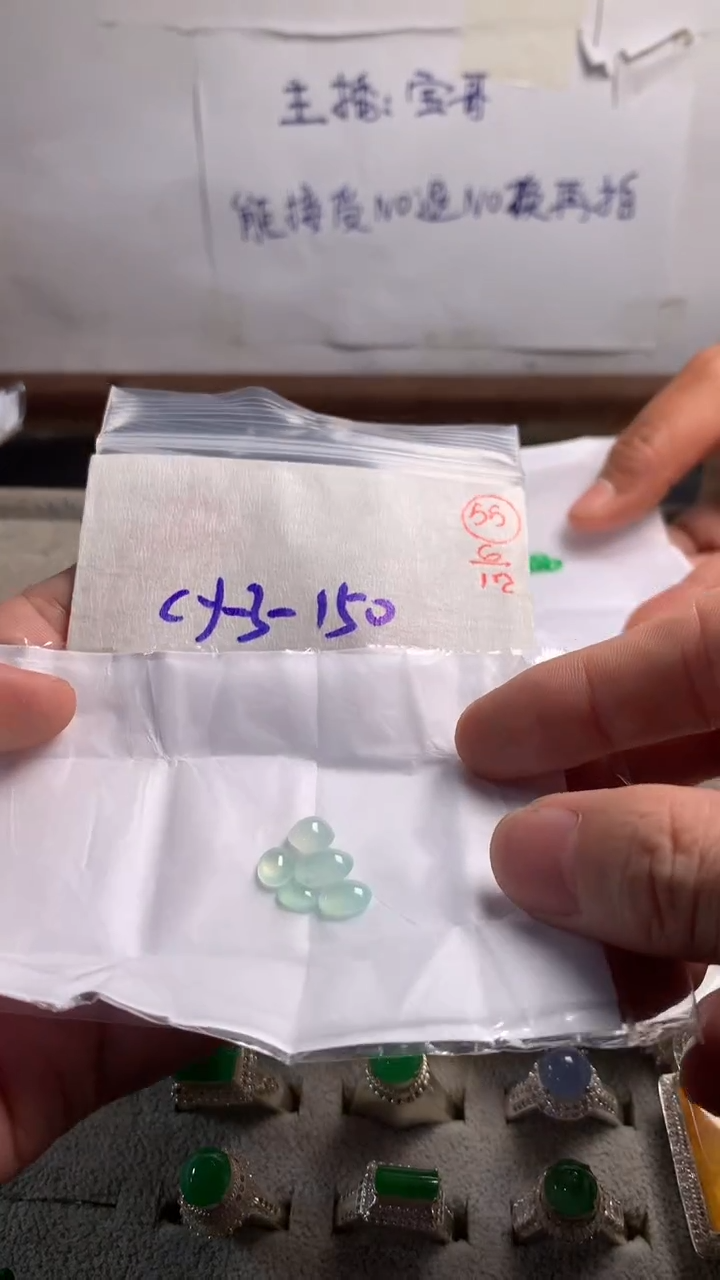 未镶嵌定制翡翠55