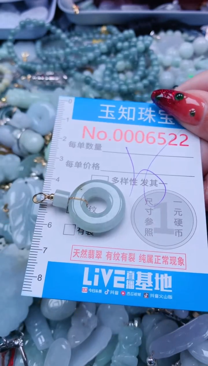 【闪购商品】翡翠吊坠(不含链)未镶嵌6522