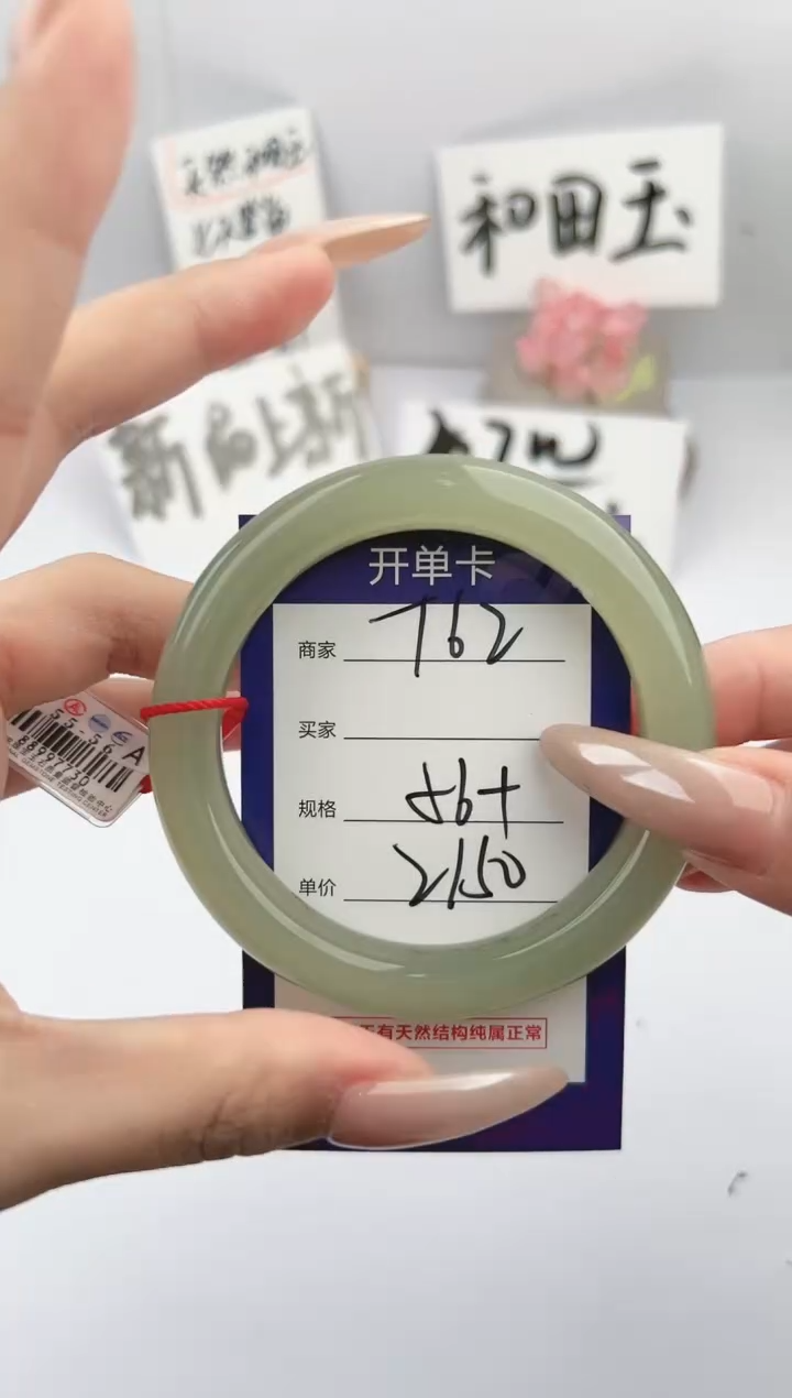 和田玉手镯未镶嵌微色差T62