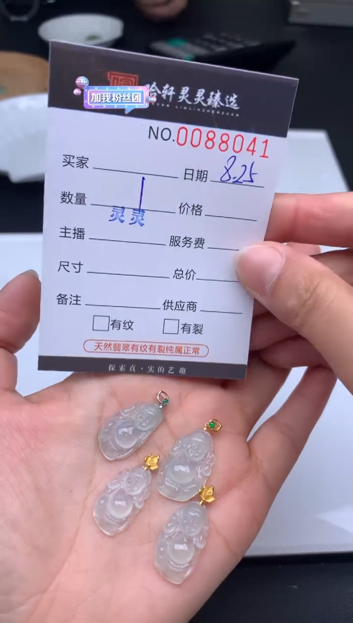 吊坠(不含链)未镶嵌翡翠哈轩  挂件1(多样性发其一)