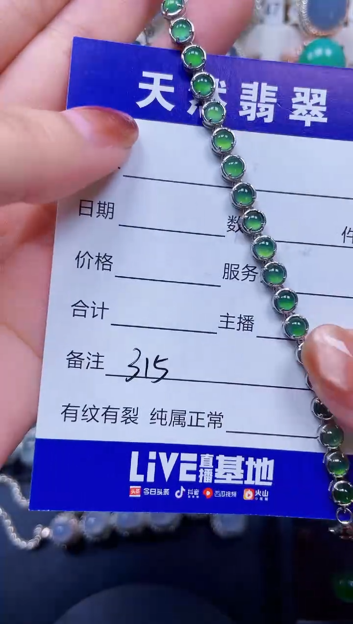 银S925镶嵌手链翡翠315