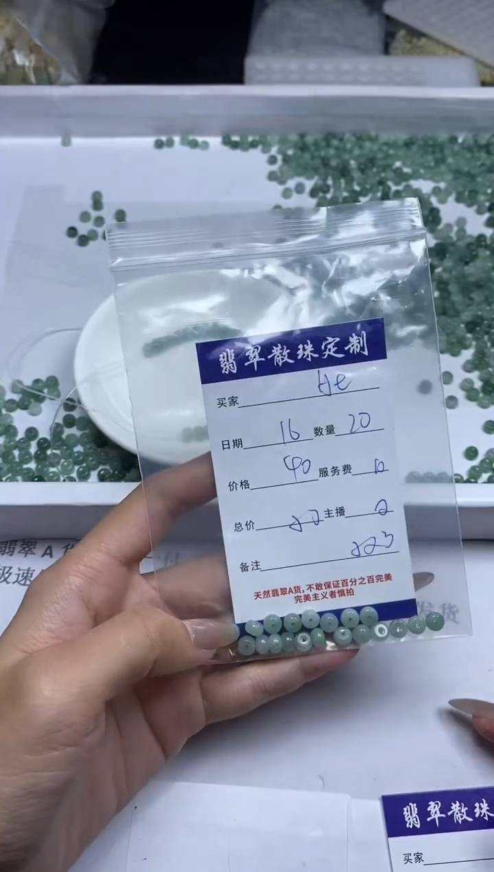 【闪购商品】翡翠颈饰未镶嵌贞城散珠批发DIY