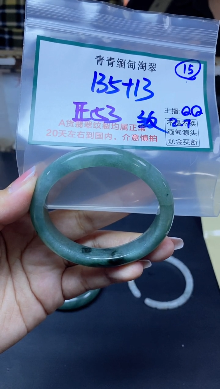 【闪购商品】定制翡翠未镶嵌15/手镯/