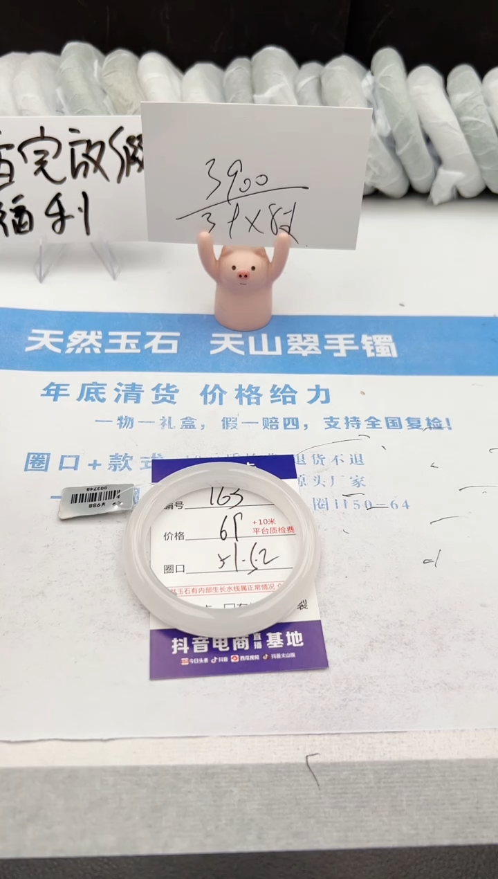 【闪购商品】石英质玉手镯未镶嵌z163-B51-52