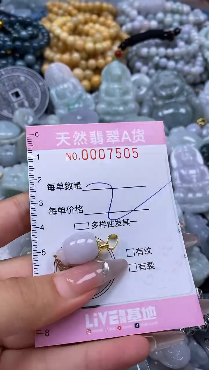 翡翠未镶嵌颈饰闪购0007505