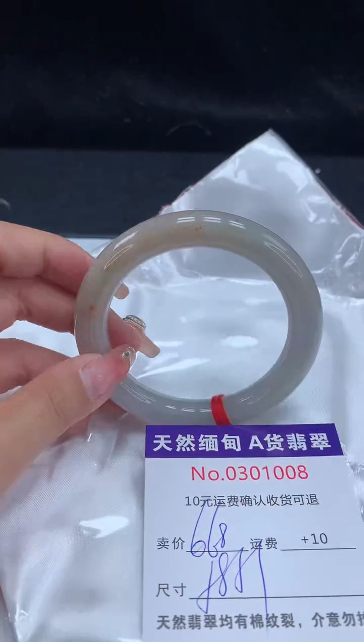 【闪购商品】翡翠手镯未镶嵌有纹，完美者勿拍