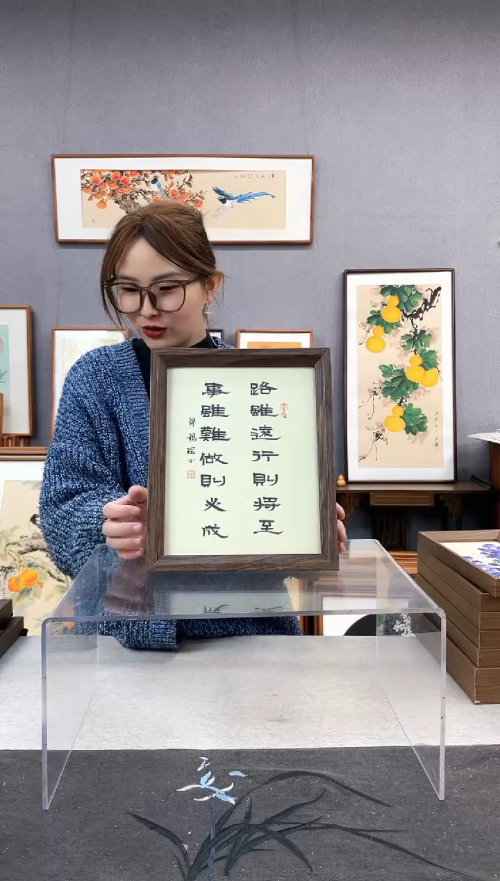 【闪购商品】国画10寸-23*29摆台书法作品-路虽远