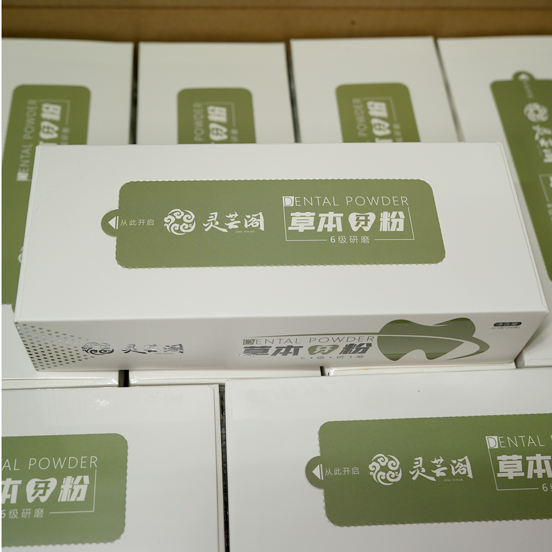 灵芸阁植物牙粉 陈修园固齿神方 洗牙粉无化工 草本原料包100克