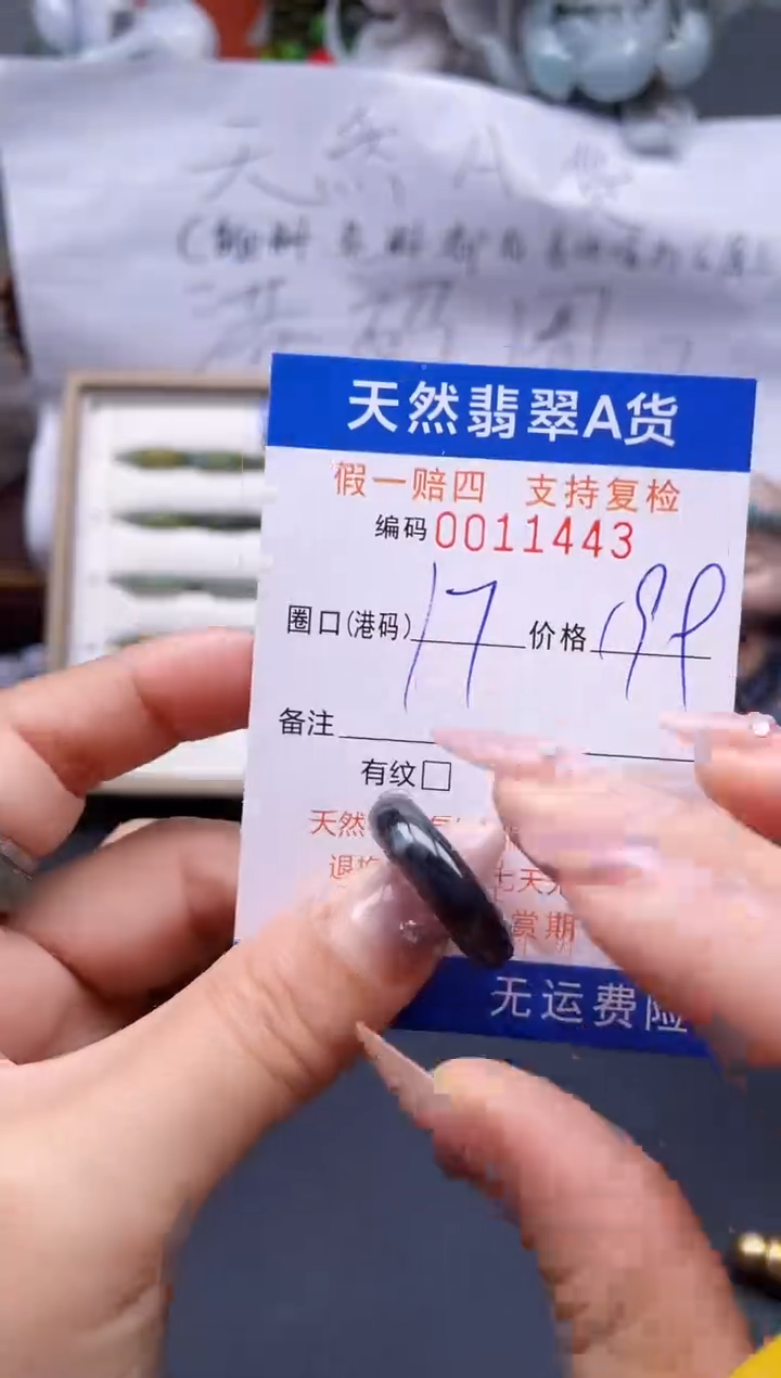 【闪购商品】翡翠戒指未镶嵌17*11443..