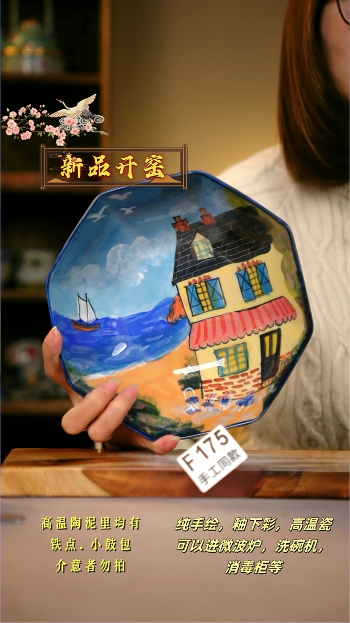 其他F175陶然集器瓷器