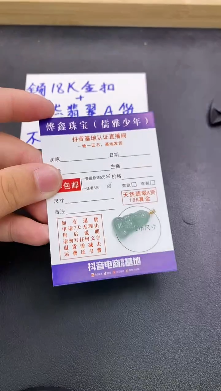 颈饰18K金镶嵌翡翠天然翡翠A货赠皮绳