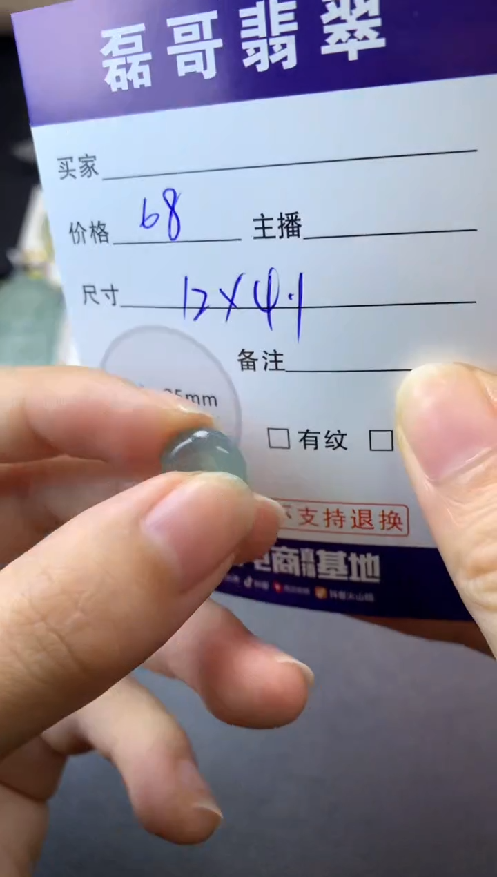 【闪购商品】定制翡翠未镶嵌毛货