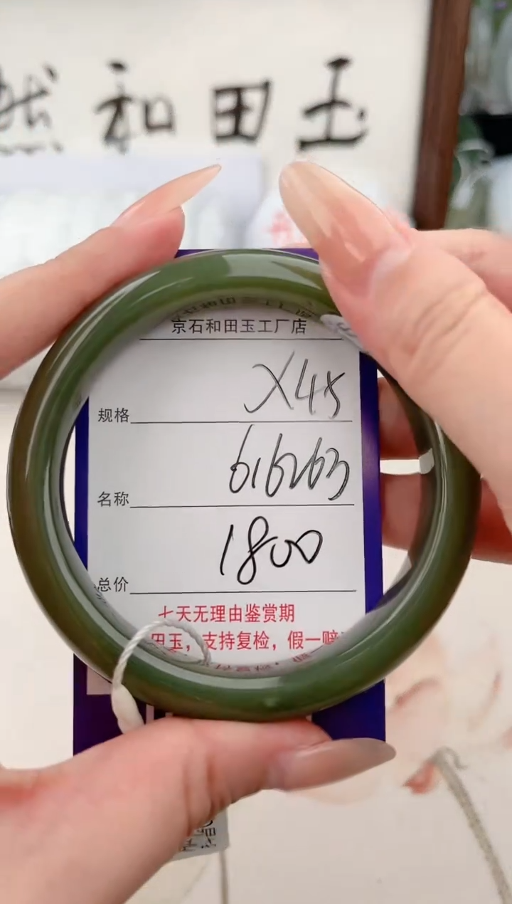【闪购商品】和田玉手镯未镶嵌45颜色微差无瑕疵