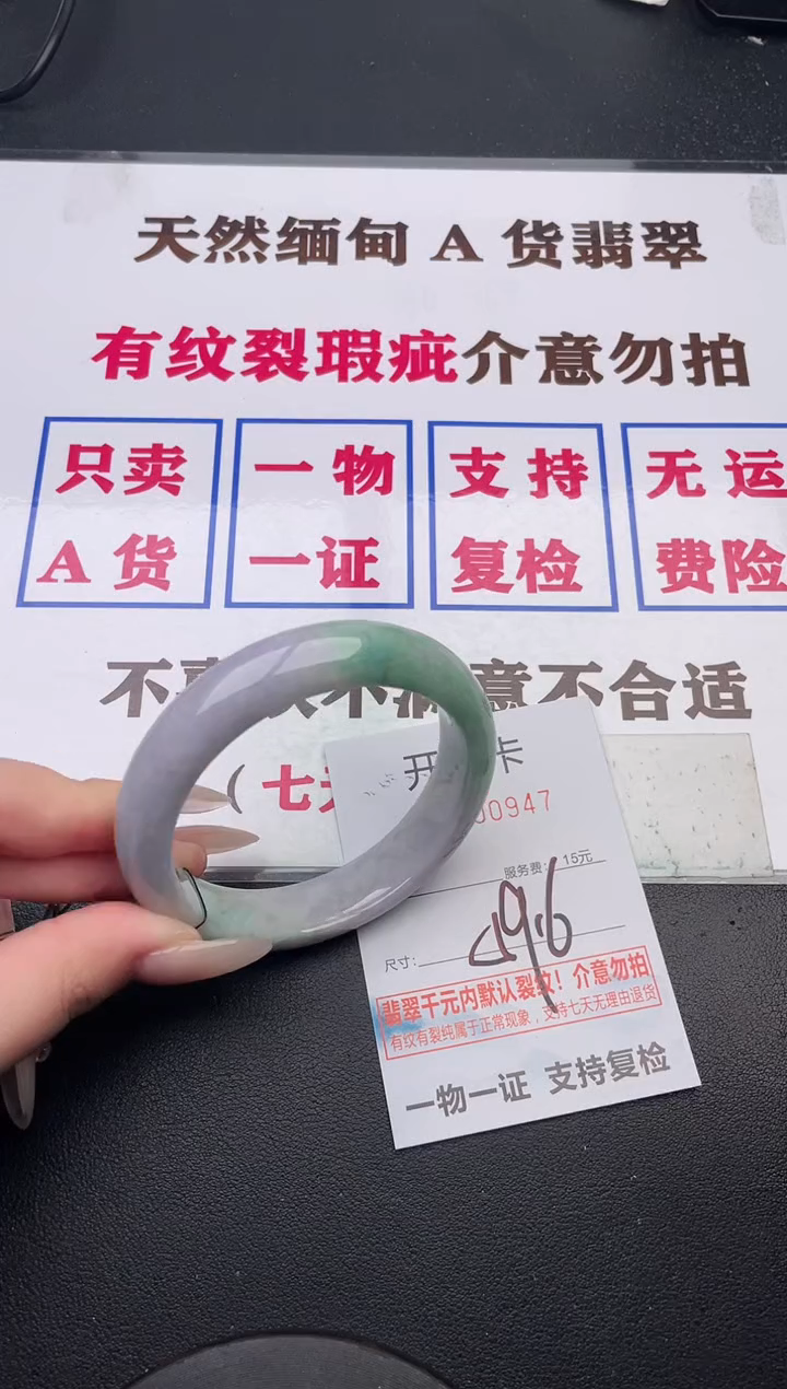 未镶嵌手镯翡翠47