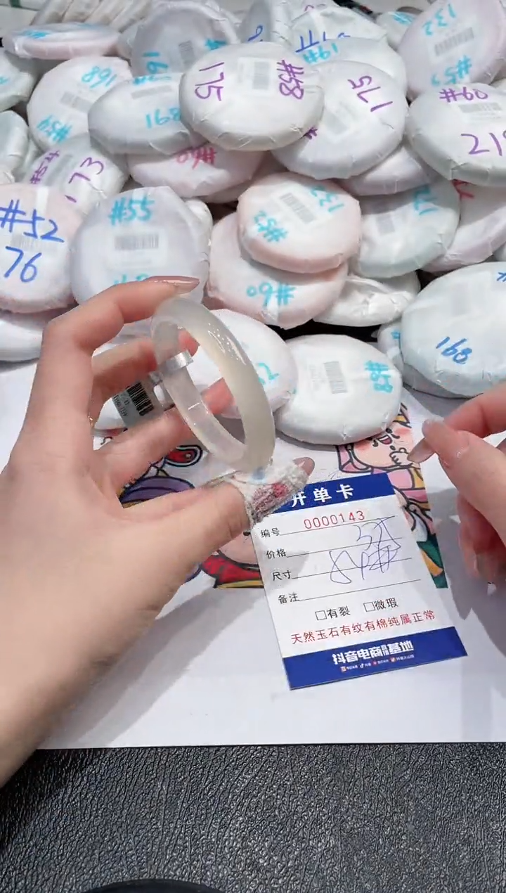 【闪购商品】玛瑙/玉髓手镯未镶嵌-143