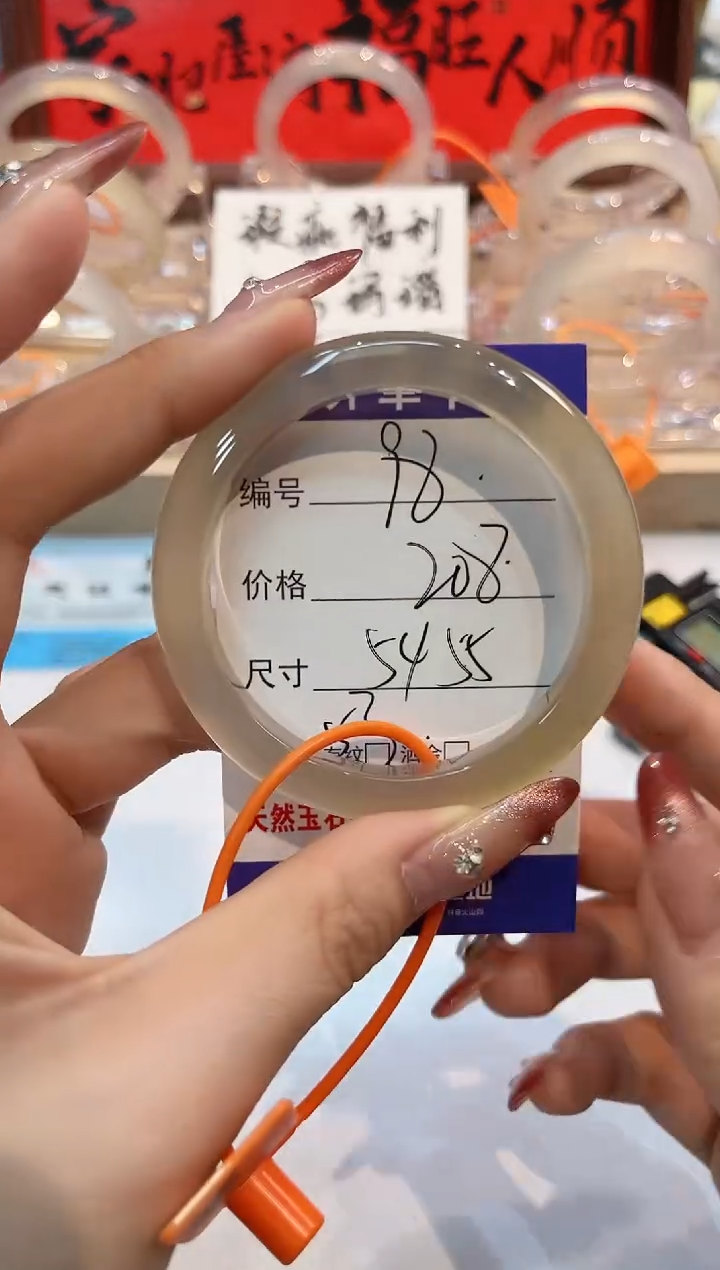 【闪购商品】玛瑙/玉髓手镯未镶嵌98-L马黑1瑕L-L54+