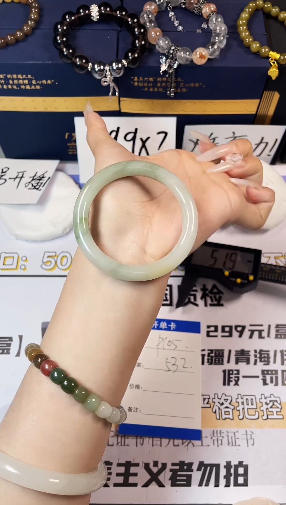 石英质玉手镯未镶嵌105-53.2