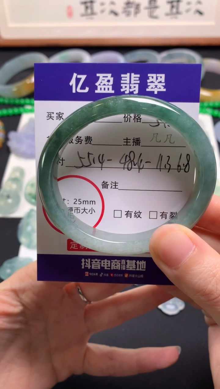 【闪购商品】翡翠手镯未镶嵌0163000233