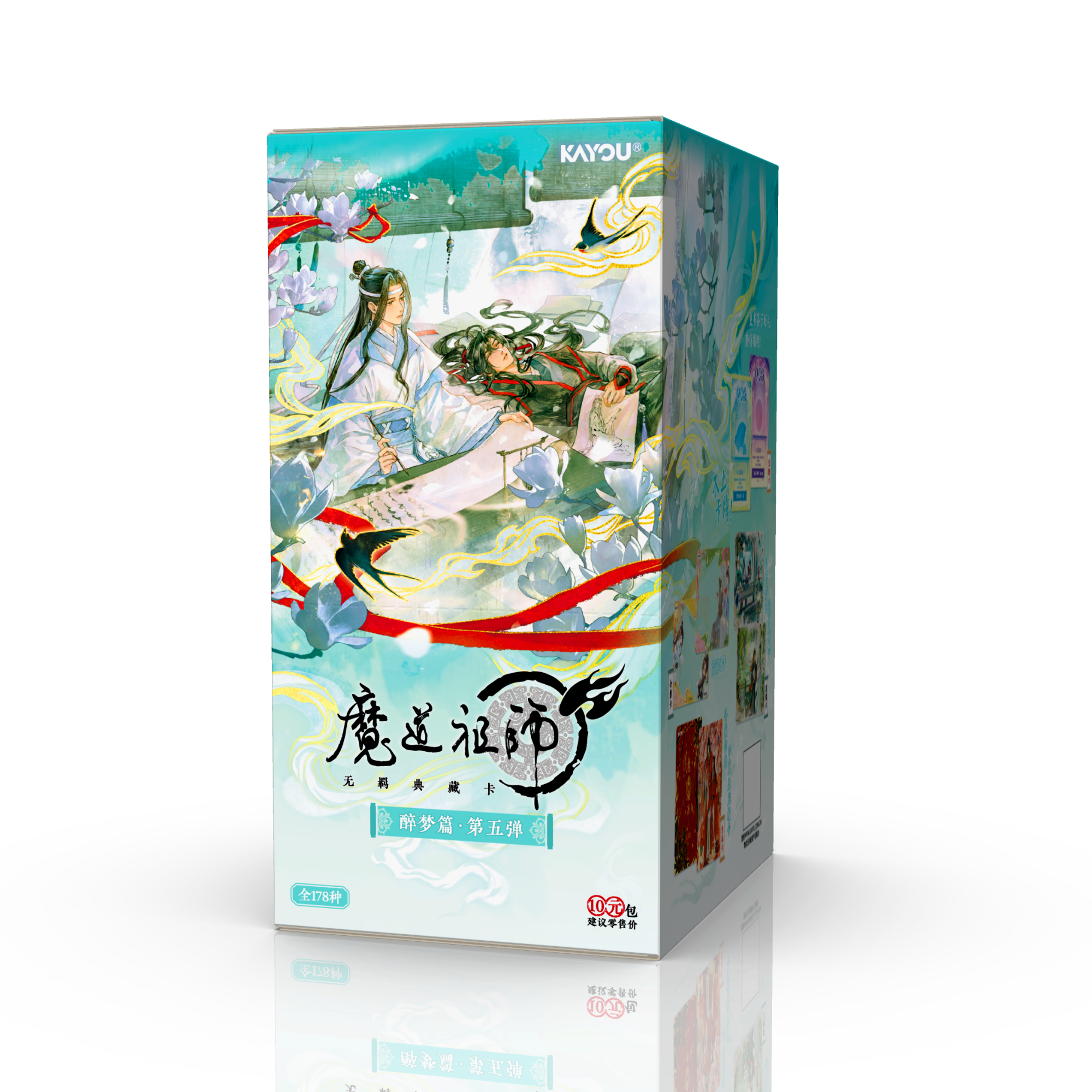【强娶】【魔道祖师第五弹】醉梦篇无羁典藏卡收藏卡牌盲盒
