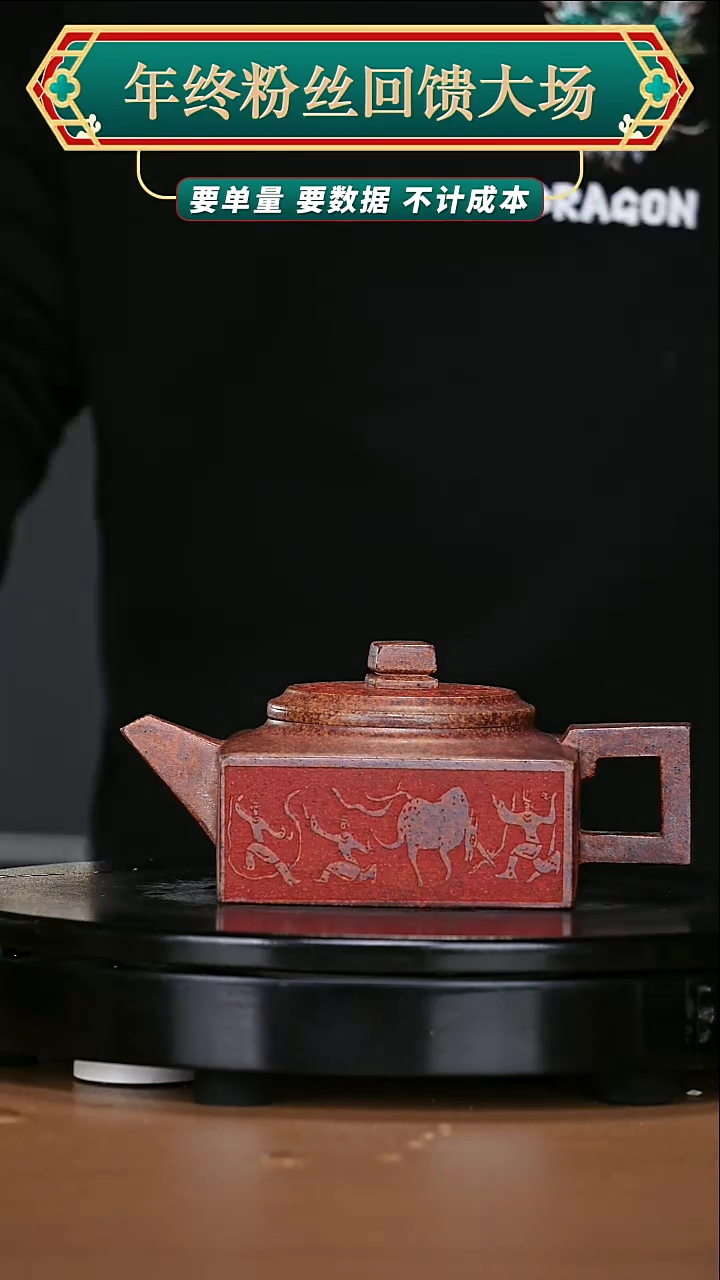 【闪购商品】宜兴原矿高端紫砂45