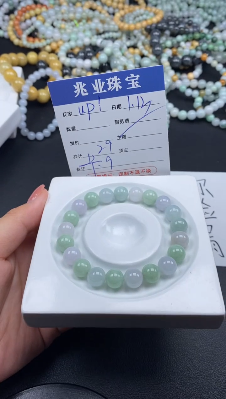 【闪购商品】翡翠散珠up/卡9（一条/29）