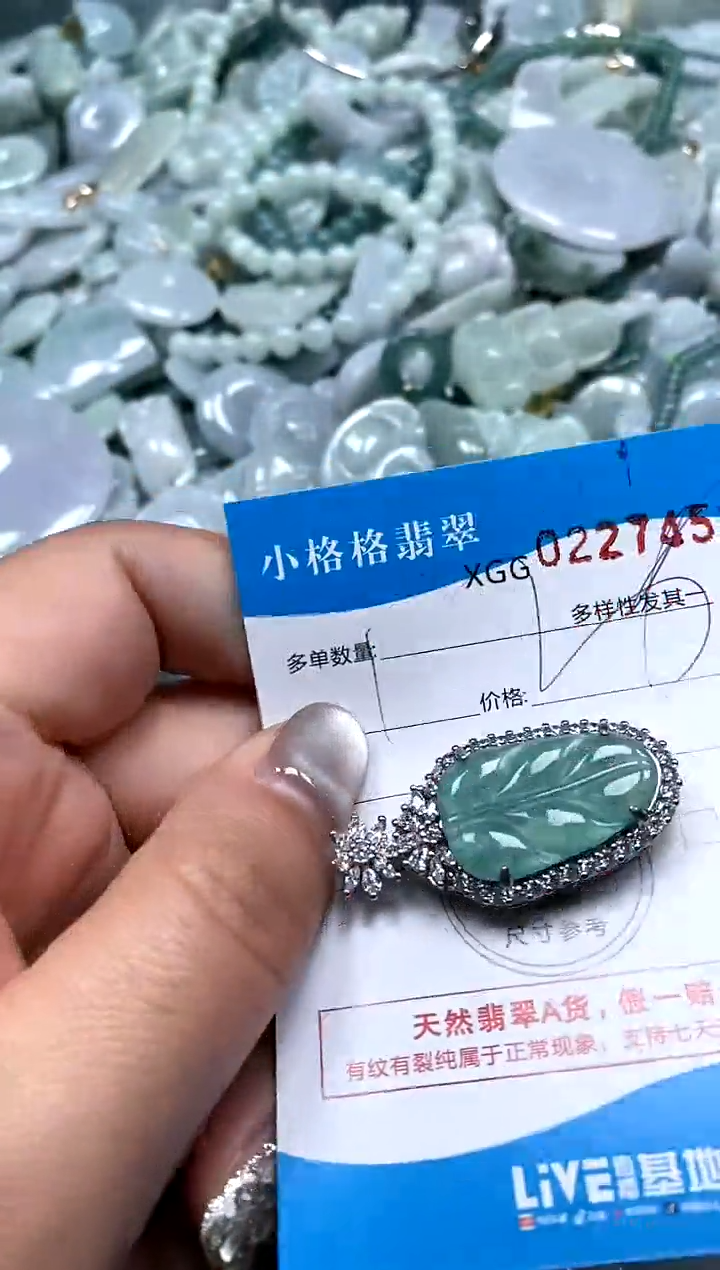 翡翠未镶嵌颈饰闪购商品0227459