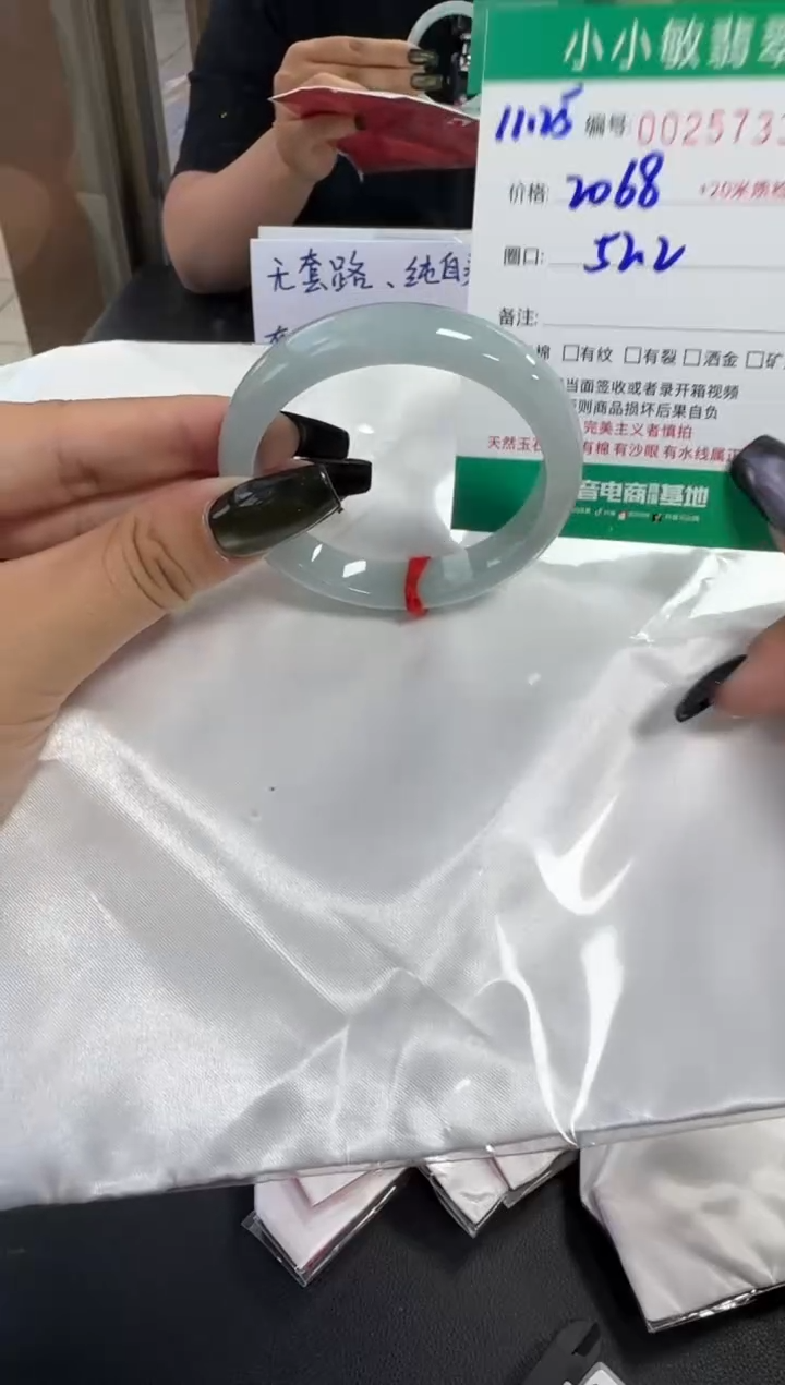 未镶嵌手镯翡翠A货手镯/微瑕