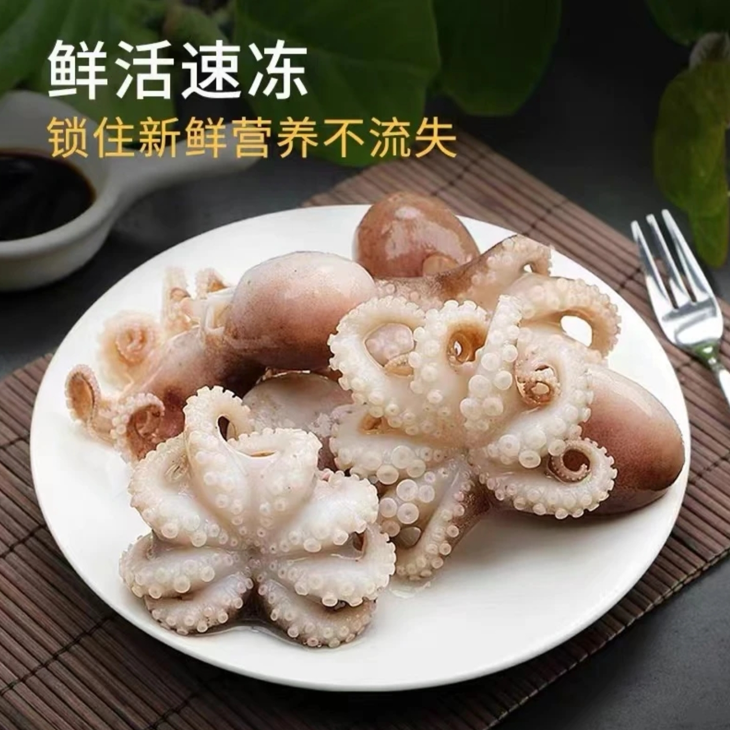 鲜活速冻短腿超大号八爪鱼深海捕捞鲜香爆炒美味15-16只/袋海鲜