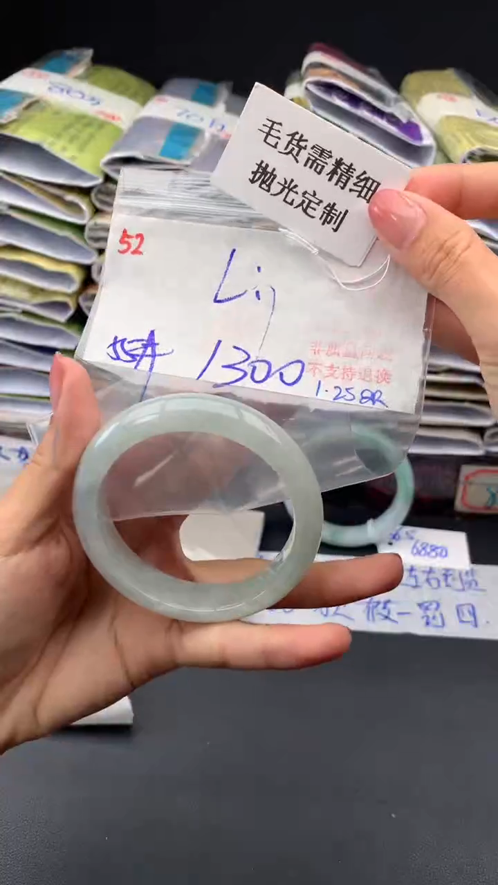 【闪购商品】定制翡翠未镶嵌毛货需精细抛光+L+手镯+1300元52