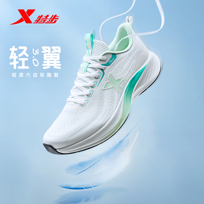轻翼3丨夏季减震运动情侣跑鞋875219110034DX