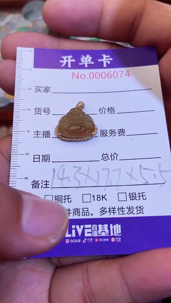【闪购商品】翡翠颈饰18K金镶嵌翡翠6074