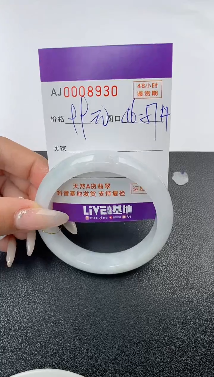 【闪购商品】翡翠手镯未镶嵌天然A货翡翠【有纹有裂】