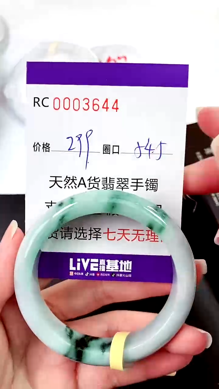 【闪购商品】翡翠手镯未镶嵌00003644