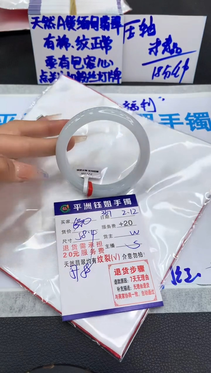 【闪购商品】翡翠手镯未镶嵌1111111111111