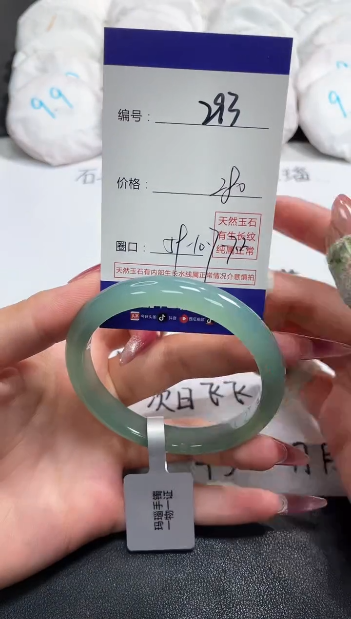 【闪购商品】玛瑙/玉髓手镯未镶嵌293
