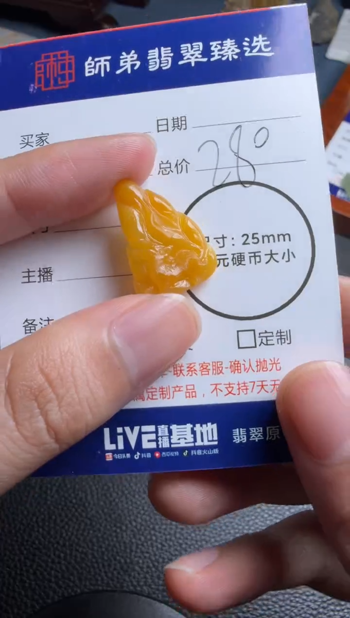 未镶嵌定制翡翠九尾狐