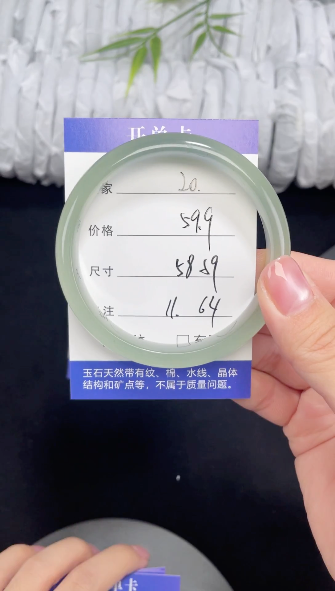 未镶嵌东陵玉石英质玉020 58,59