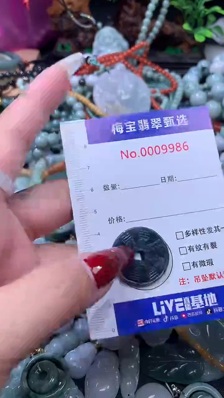 颈饰未镶嵌翡翠翡翠A货 多样性发其一