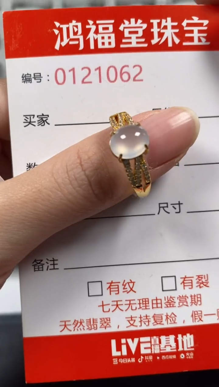 银S925镶嵌戒指翡翠1062