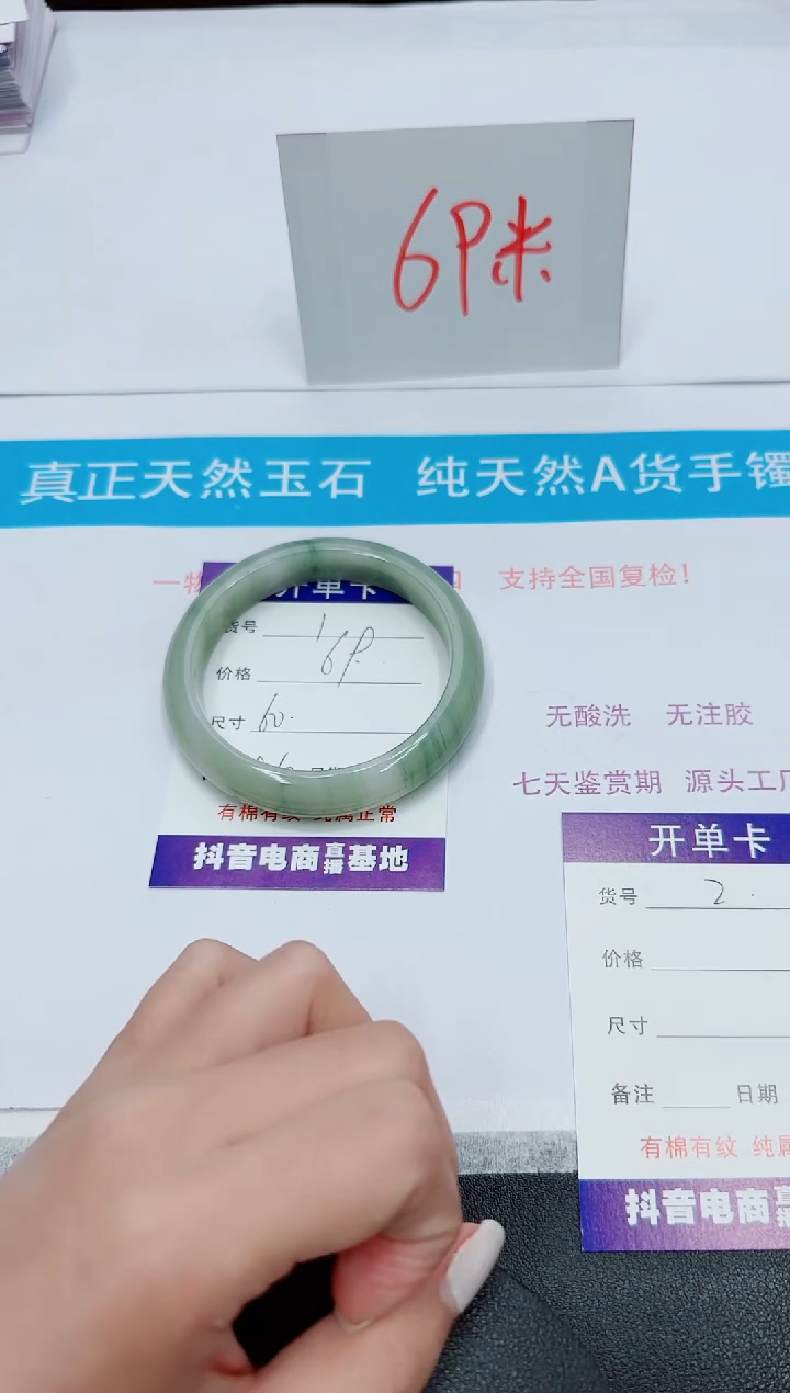 【闪购商品】石英质玉手镯未镶嵌1