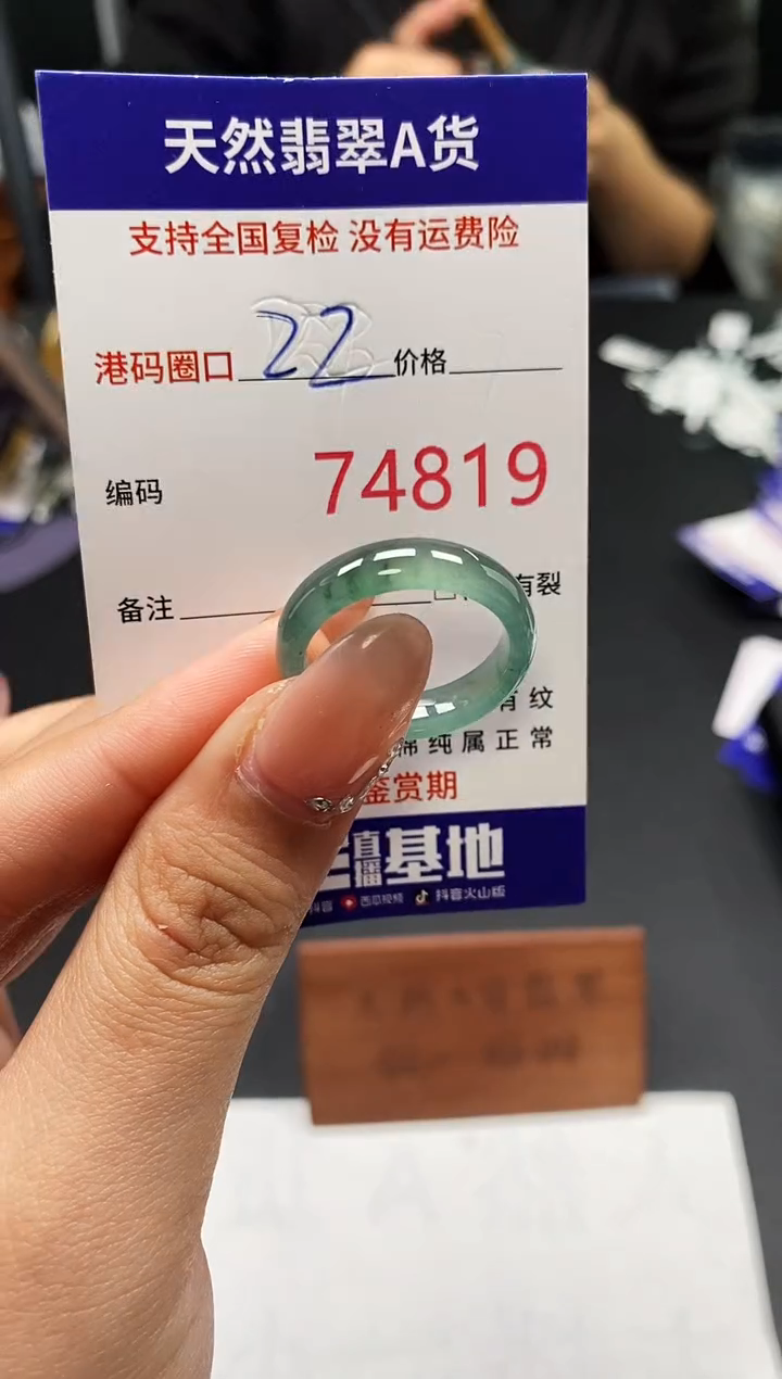 未镶嵌戒指翡翠天然A货翡翠4819