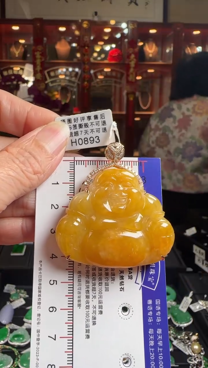 【闪购商品】翡翠颈饰18K金镶嵌H0893冰黄佛公