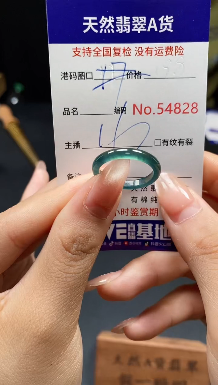 翡翠戒指未镶嵌天然翡翠戒圈4828