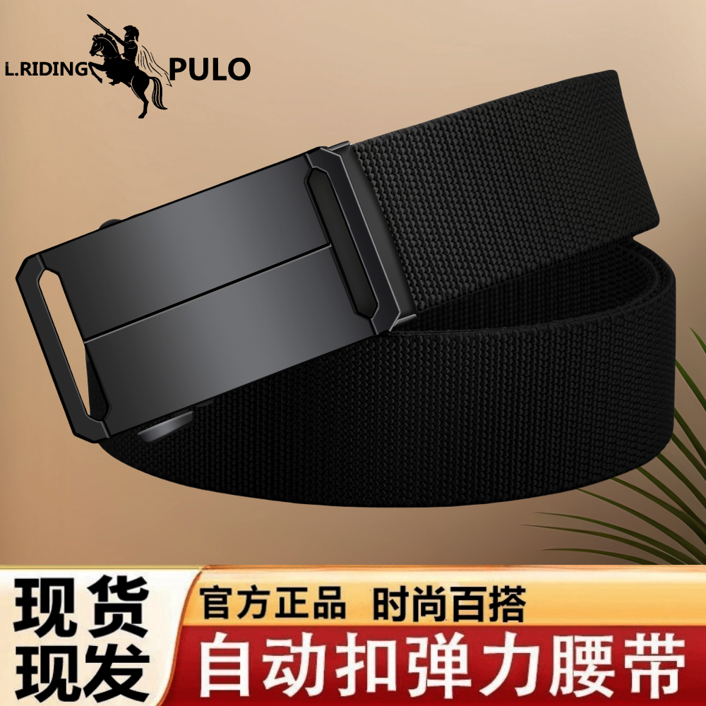 【可裁剪弹力腰带】男士必备高弹力皮带百搭尼龙战术腰带休闲帆布带