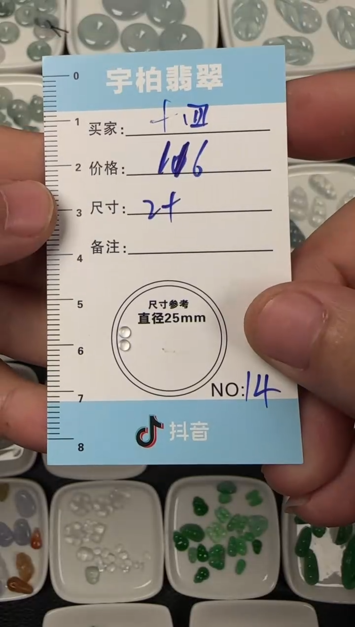 未镶嵌定制翡翠十*月天然A货翡翠+蛋面一对14