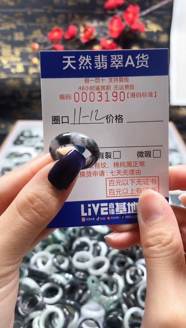 【闪购商品】翡翠戒指未镶嵌天然翡翠戒指3190