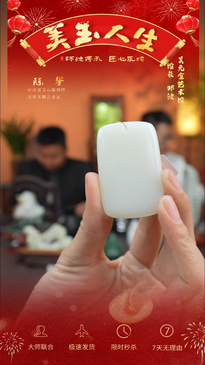 【闪购商品】和田玉吊坠(不含链)未镶嵌无事牌