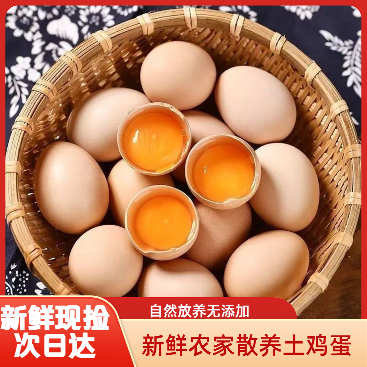 农家散养新鲜土鸡蛋（纯良喂养果园散养新鲜现捡不超48小时）